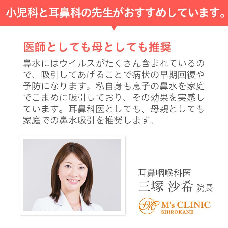 鼻水吸引器 公式 メルシーポット S-504 ボンジュール 電動鼻水吸引器 電動 鼻吸い器 鼻水 電動鼻吸い器 赤ちゃん 出産祝い ベビースマイル :0000002336bs:ベビースマイルショップ - 通販 - Yahoo!ショッピング 鼻水吸引器 公式 メルシーポット S-504 ボンジュール 電動鼻水吸引器 電動 鼻吸い器 鼻水 電動鼻吸い器 赤ちゃん 出産祝い ベビースマイル :0000002336bs:ベビースマイルショップ - 通販 - Yahoo!ショッピング
