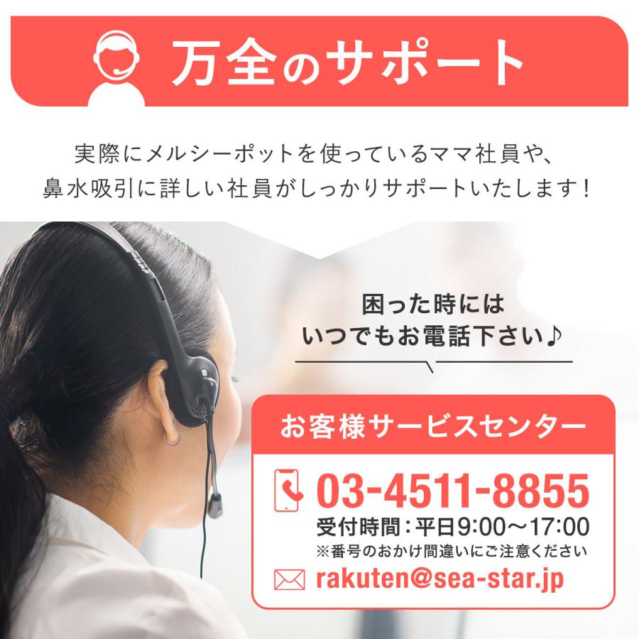 【 BabySmile公式 】メルシーポット ボンジュールセット S-504 ロングシリコンノズル付き LEDライト付き ひかる君プレゼント| 電動鼻水吸引器 鼻水吸引器の画像