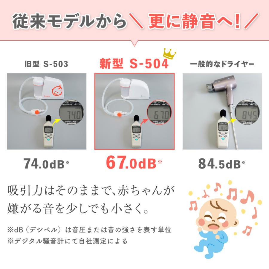 特別価格 公式 メルシーポット S 504 ボンジュール 電動鼻水吸引器 鼻水吸引器 電動 鼻吸い器 鼻水 電動鼻吸い器 赤ちゃん 出産祝い ベビースマイル bs ベビースマイルショップ 通販 Yahoo ショッピング