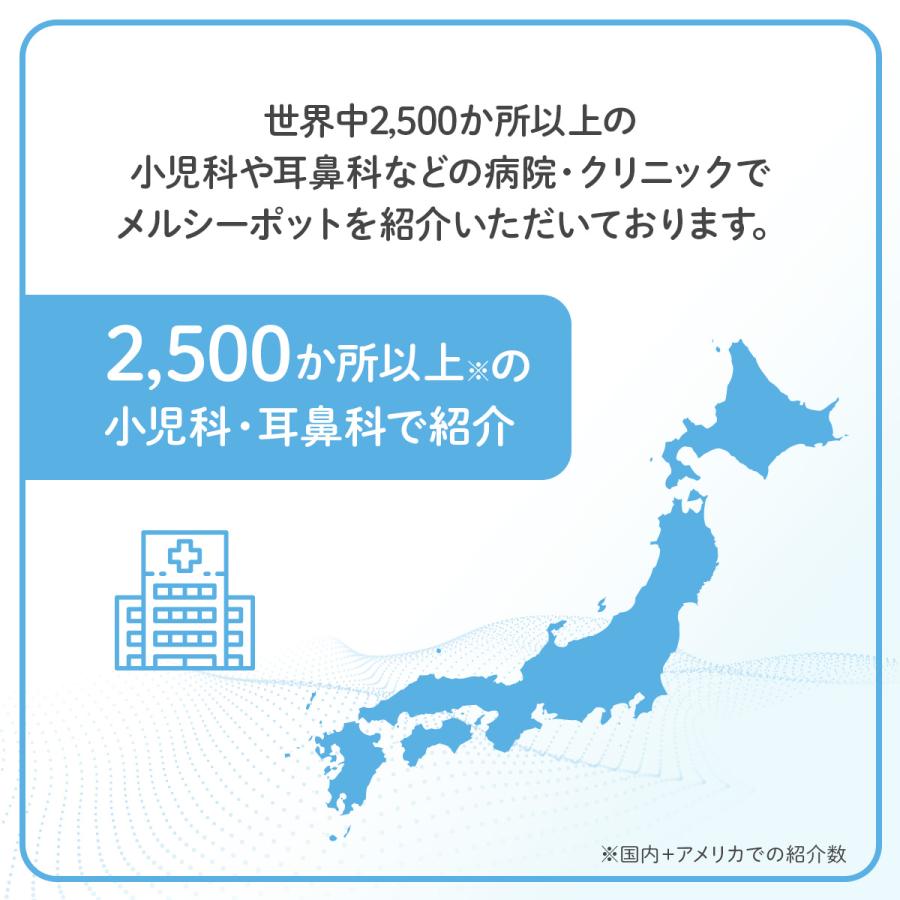 【 BabySmile公式 】メルシーポット ボンジュールセット S-504 ロングシリコンノズル付き LEDライト付き ひかる君プレゼント| 電動鼻水吸引器 鼻水吸引器の画像