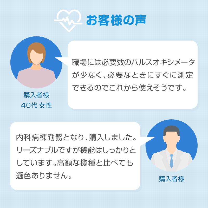 特別価格 東京都・千葉県採用モデル パルスオキシメーター 特別価格 東京都・千葉県採用モデル パルスオキシメーター
