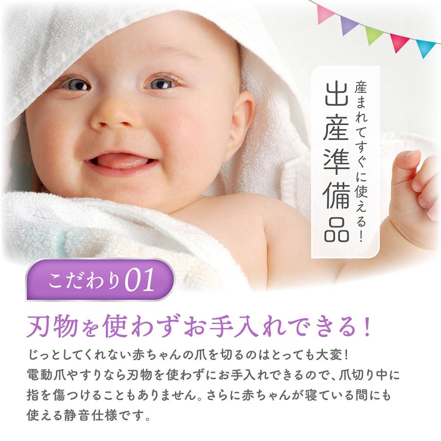 爪やすり 爪切り 電動爪やすり 電動 赤ちゃん 赤ちゃんのつめ ベビーケア らくらくケア ベビースマイル S-901 | ベビースマイル | 03