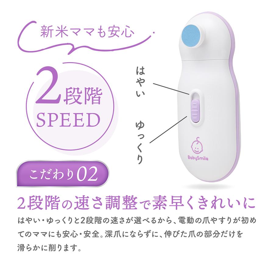 爪やすり 爪切り 電動爪やすり 電動 赤ちゃん 赤ちゃんのつめ ベビーケア らくらくケア ベビースマイル S-901 | ベビースマイル | 04