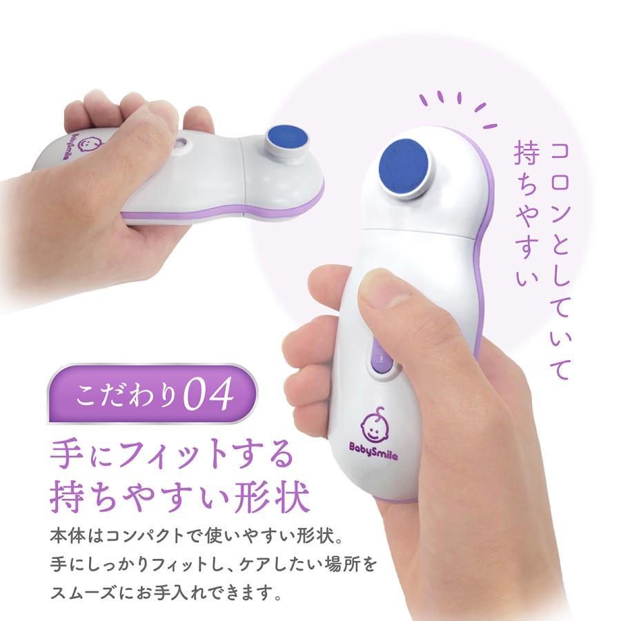 ベビースマイル 爪やすり 爪切り 電動爪やすり 電動 赤ちゃん 赤ちゃん