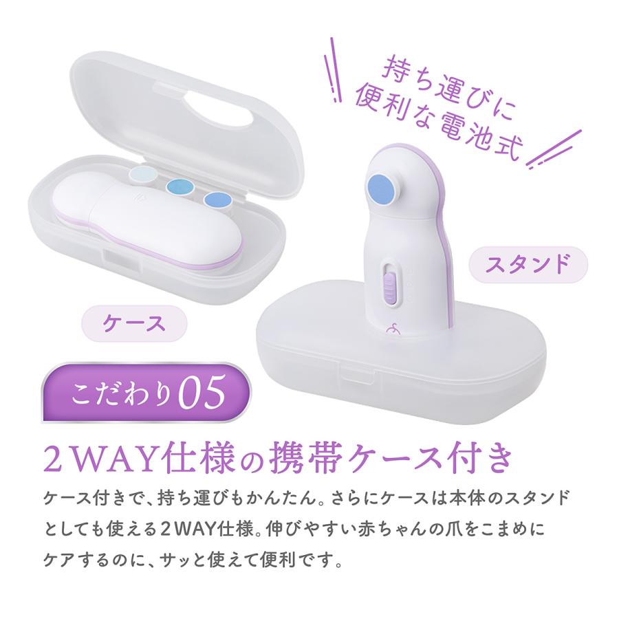 爪やすり 爪切り 電動爪やすり 電動 赤ちゃん 赤ちゃんのつめ ベビーケア らくらくケア ベビースマイル S-901 | ベビースマイル | 07