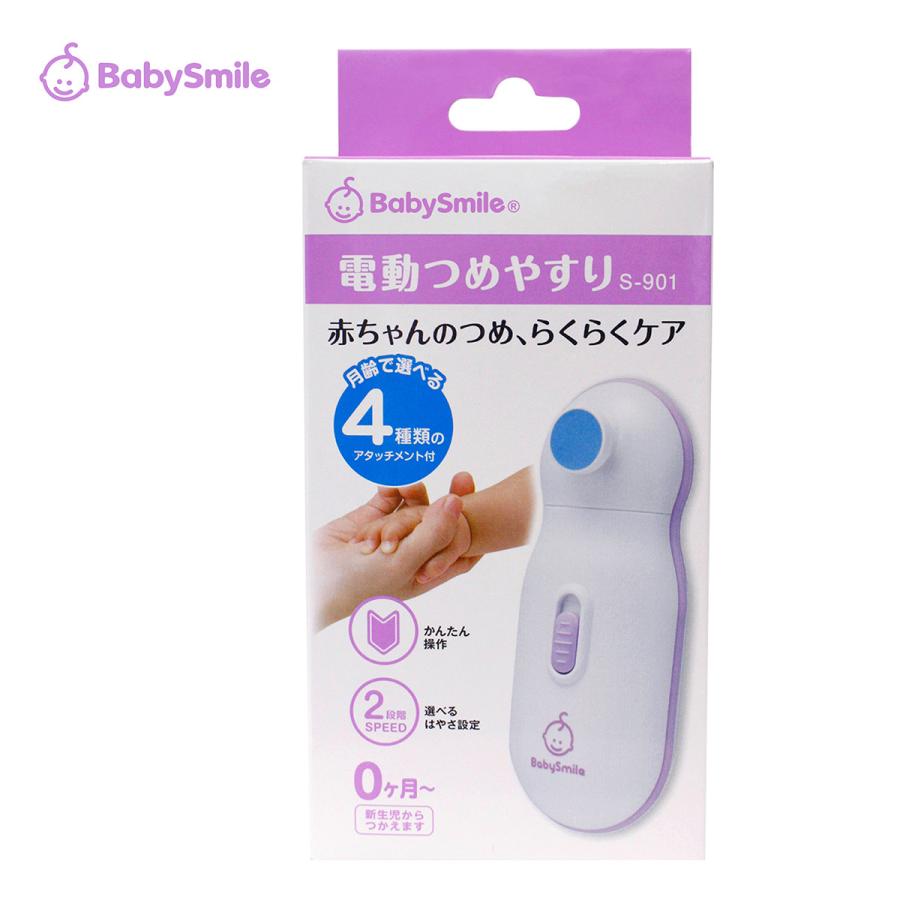 爪やすり 爪切り 電動爪やすり 電動 赤ちゃん 赤ちゃんのつめ ベビーケア らくらくケア ベビースマイル S-901 | ベビースマイル | 09
