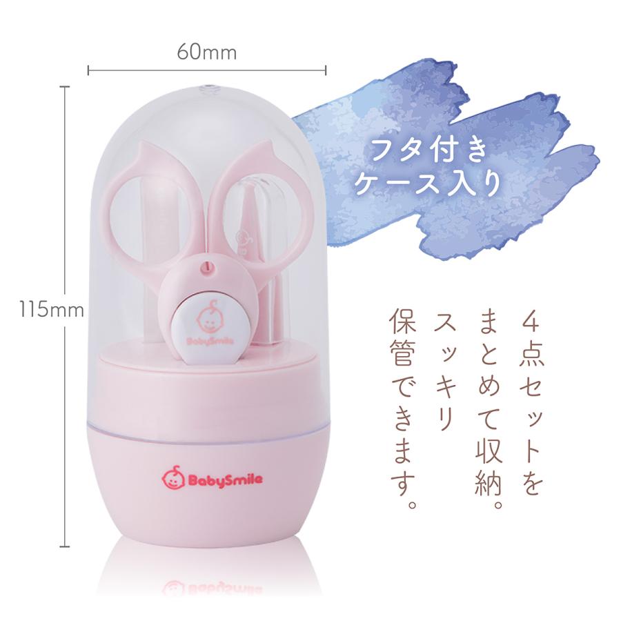 ベビースマイル はじめてのお手入れセット S-904 はさみ型つめきり＋つめやすり＋ピンセット＋てこ型つめきり | ベビースマイル | 06