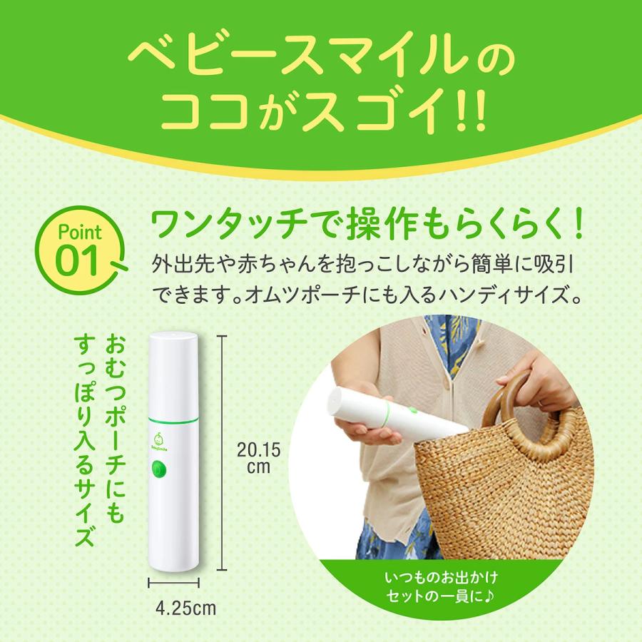 ベビースマイル 鼻水吸引器 公式 S-303 電動鼻水吸引器 ハンディタイプ 