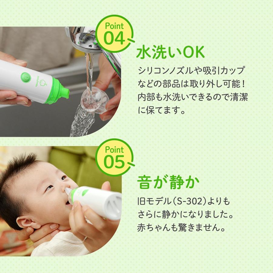 ベビースマイル 鼻水吸引器 公式 S-303 電動鼻水吸引器 ハンディタイプ 