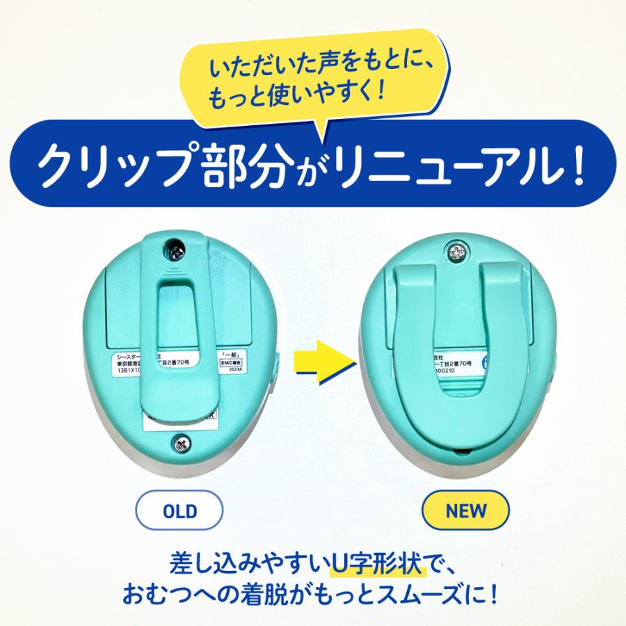 ベビースマイル ベビーアラームE-102 ベビーセンサー 乳児用体動センサ