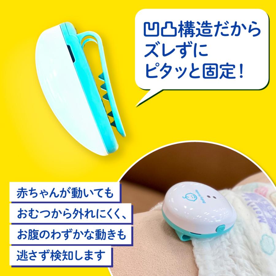 ベビースマイル　ベビーアラーム ベビースマイル ベビーアラームE-102 ベビーセンサー 乳児用体動センサ