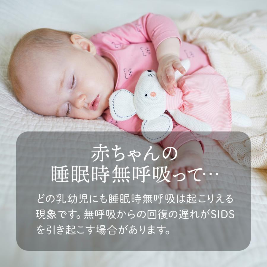 ベビースマイル ベビーアラームE-202 ベビーセンサー 乳児用体動センサ