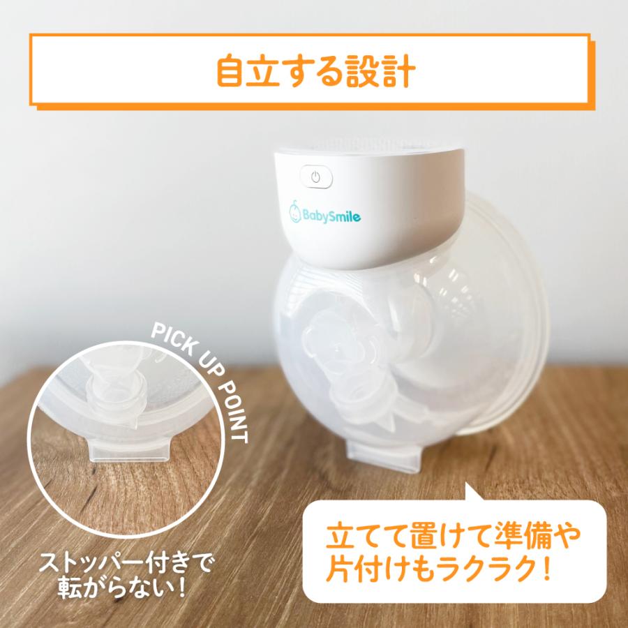 ベビースマイル ハンズフリー電動さく乳器 E-401 : ベビースマイル