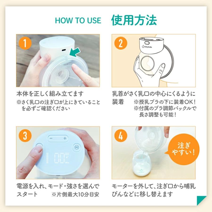 ベビースマイル ハンズフリー電動さく乳器 E-401 : ベビースマイル 