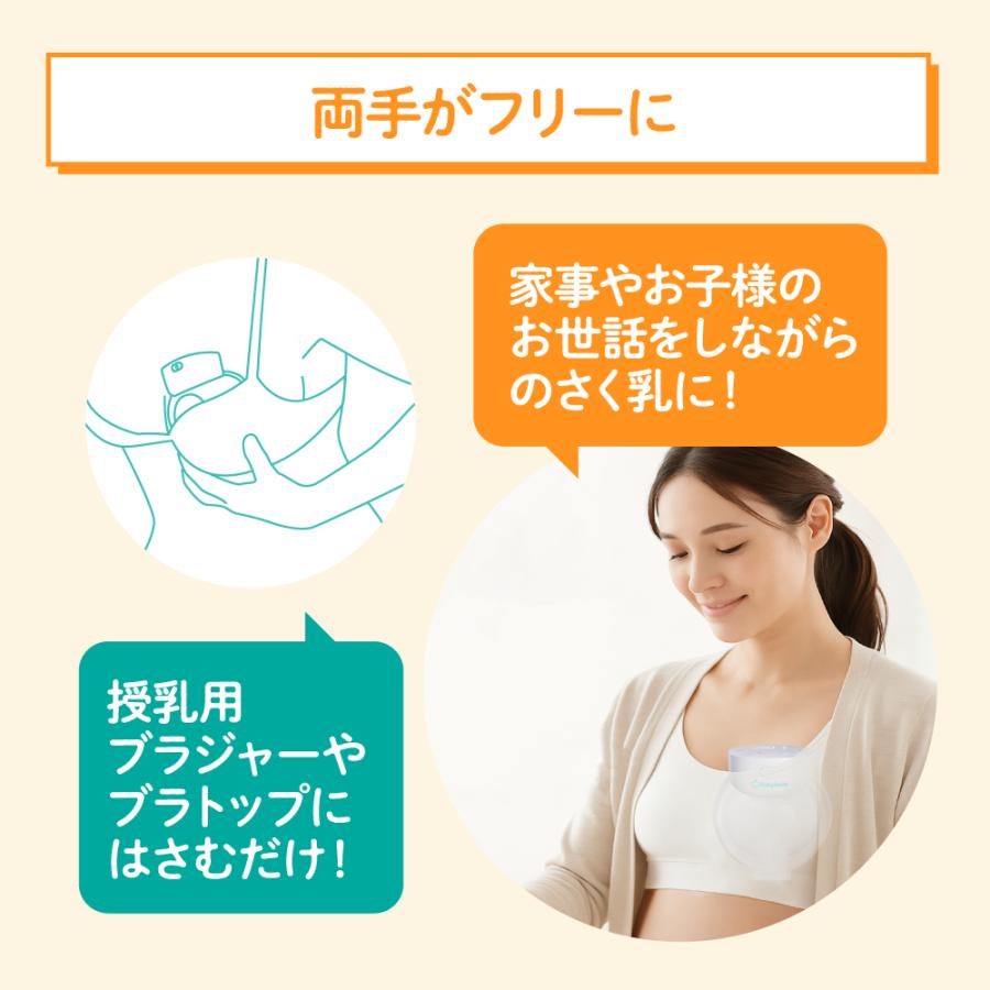 ベビースマイル ハンズフリー電動さく乳器 E-401 : ベビースマイル