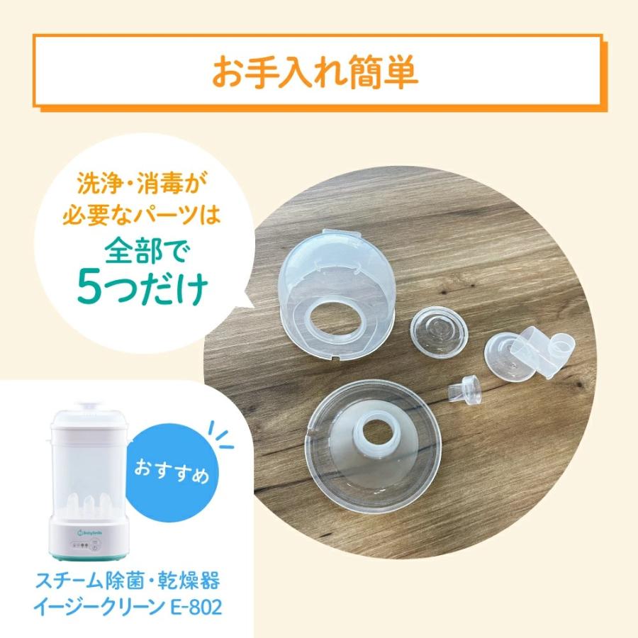 ベビースマイル ハンズフリー電動さく乳器 E-401 : ベビースマイル