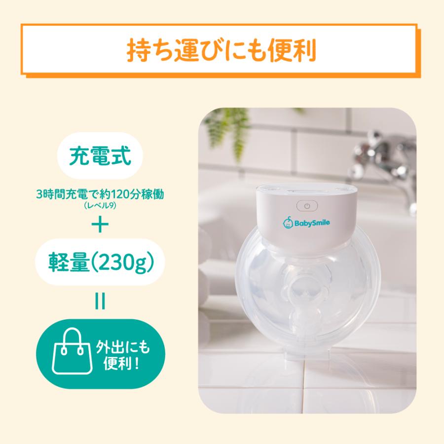 ベビースマイル ハンズフリー電動さく乳器 E-401 : ベビースマイル
