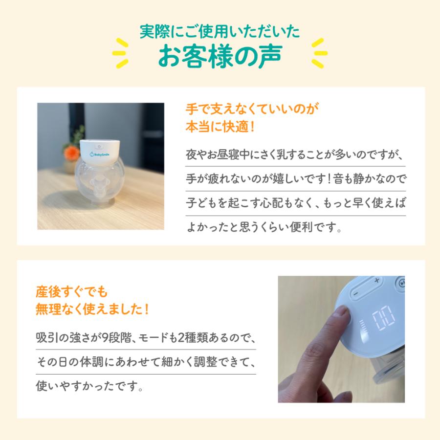 ベビースマイル ハンズフリー電動さく乳器 E-401 : ベビースマイル