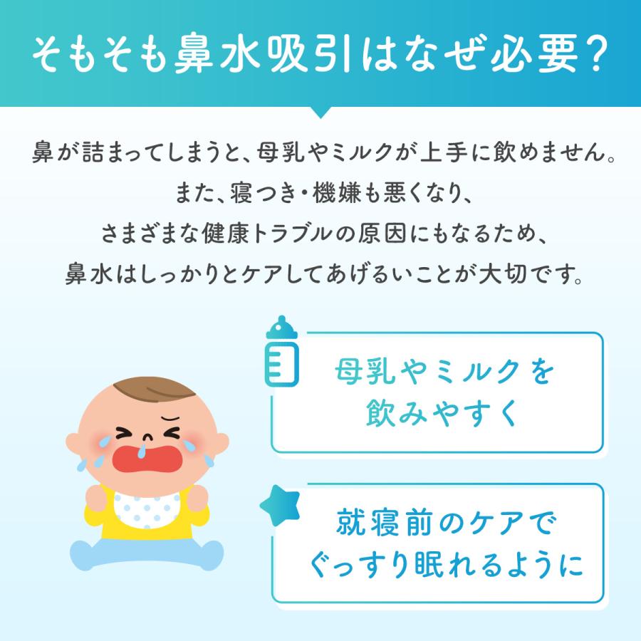 公式 ベビースマイル 鼻水スプレー E-701 赤ちゃん 鼻水 鼻づまり 鼻みず コンパクト 持ち運び 子供 ベビー 新生児 出産祝い ギフト プレゼント｜sea-star｜10