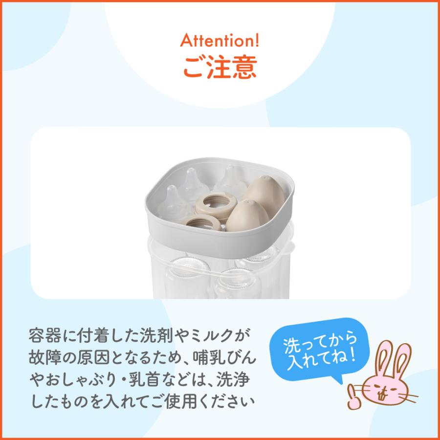 ベビースマイル 哺乳びんスチーム除菌・乾燥器 イージークリーン E-802