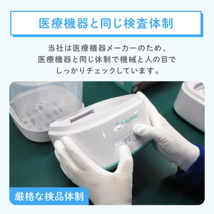 ベビースマイル 哺乳びんスチーム除菌・乾燥器 イージークリーン E-802