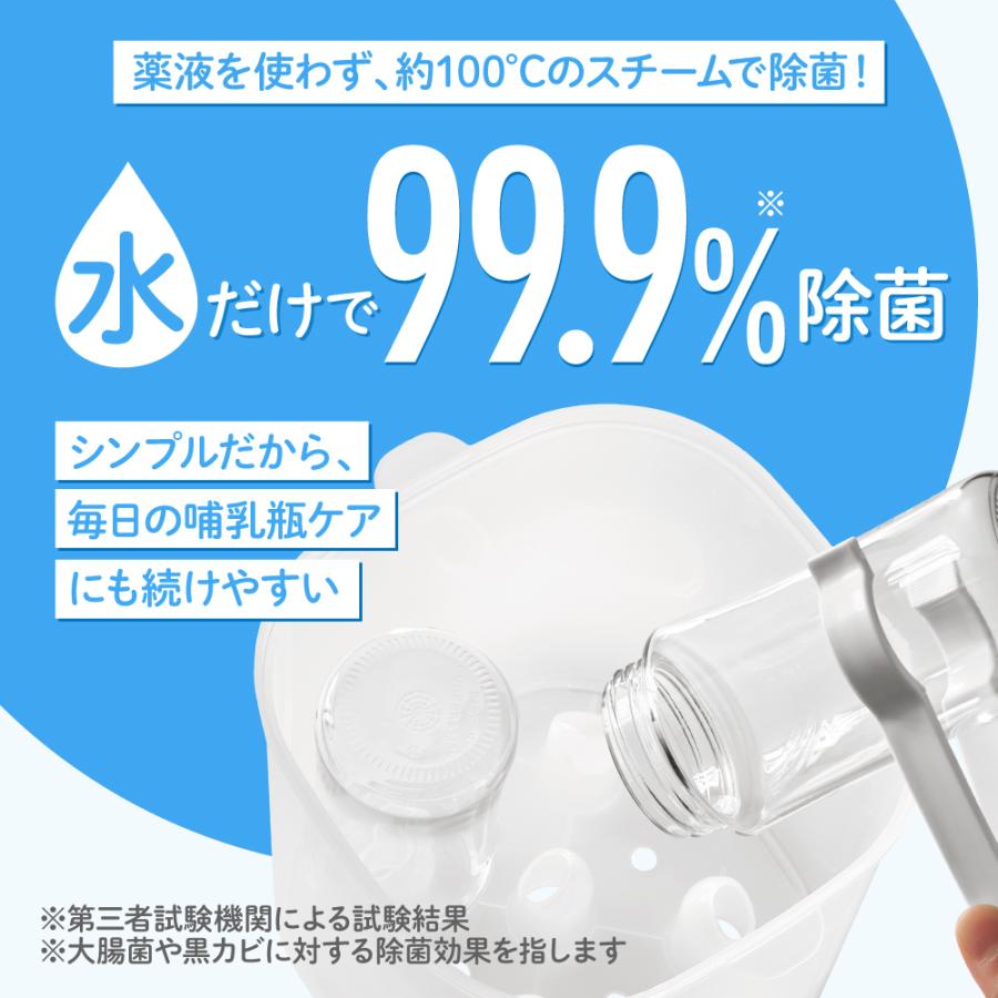 ベビースマイル 哺乳びんスチーム除菌・乾燥器 イージークリーン E-802