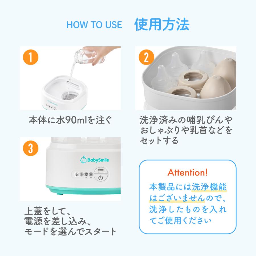 ベビースマイル 哺乳びんスチーム除菌・乾燥器 イージークリーン E-802