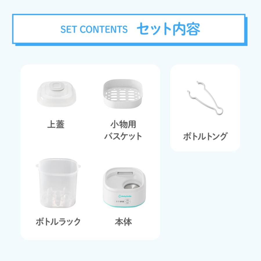 ベビースマイル 哺乳びんスチーム除菌・乾燥器 イージークリーン E-802
