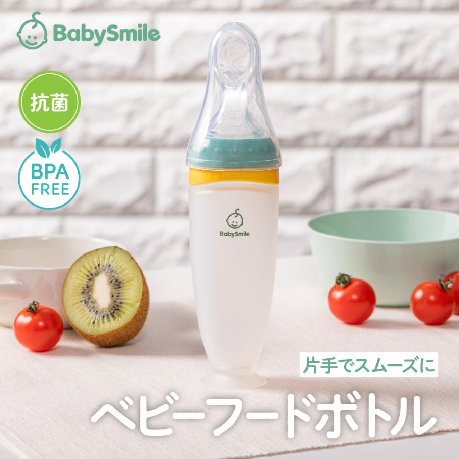 Food Master ベビースマイル フードマスター ベビースマイル ベビー