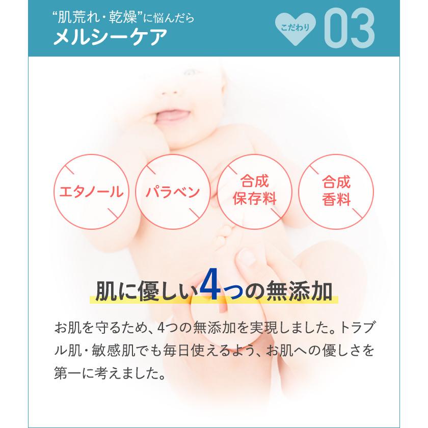 ベビーローション ベビークリーム メルシーケア 薬用おしりケアスプレー 赤ちゃんをおむつかぶれやあせも 肌荒れから守るケアスプレー Cd100 ベビースマイルショップ 通販 Yahoo ショッピング