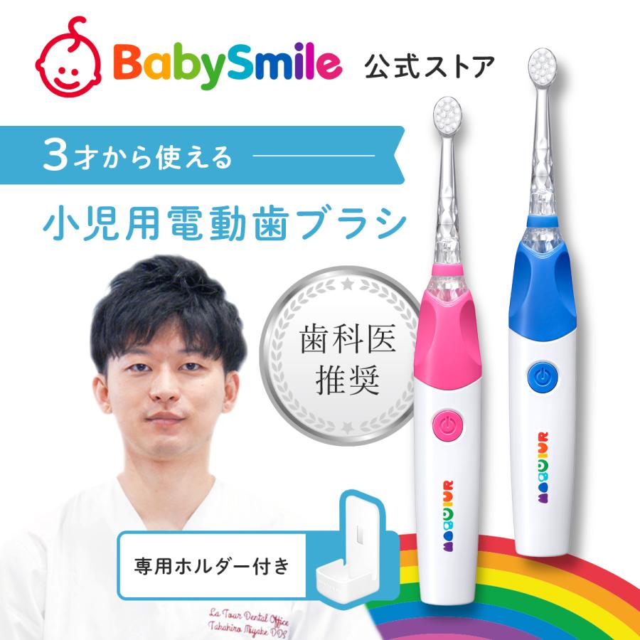 楽ギフ_包装】 ベビー電動歯ブラシ ecousarecycling.com