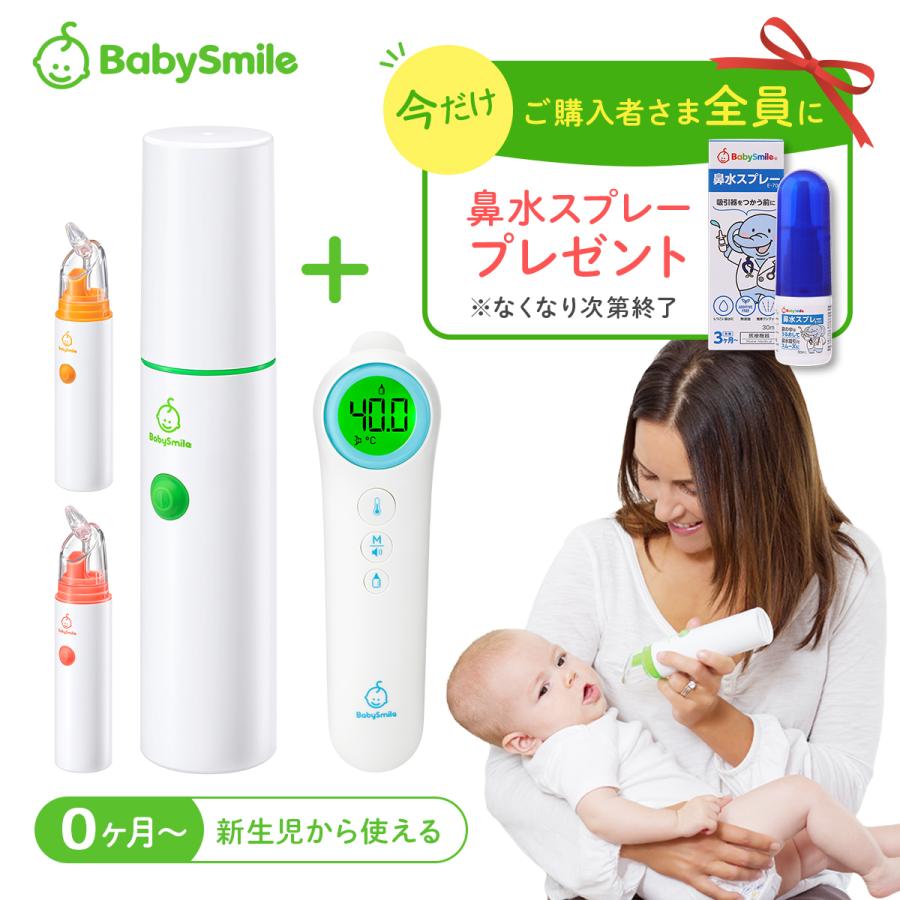 シースター S-303NP 電動鼻水吸引器ベビースマイル シースター S-303NP 電動鼻水吸引器ベビースマイル