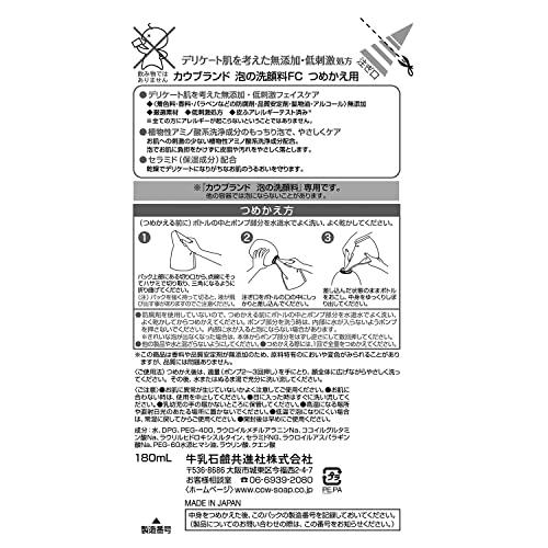 2個×180ml カウブランド 無添加 泡の洗顔料 つめかえ用|sea-story|02