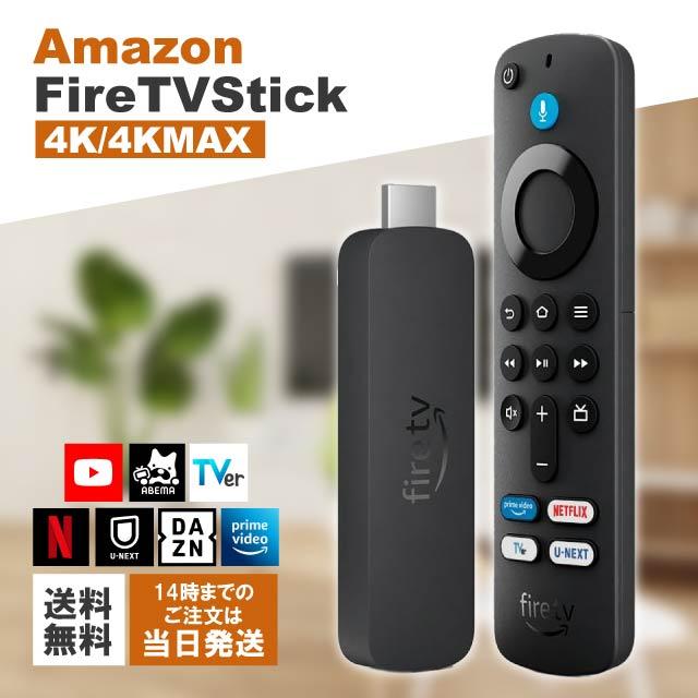 amazon New ファイヤースティック Fire TV Stick 4K 第2世代 max amazon New ファイヤースティック Fire TV Stick 4K 第2世代 max
