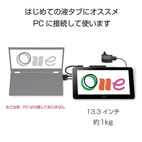 Wacom(ワコム) 13.3インチ 液タブOne 13 (gen.1) 13インチの液タブ｢Wacom ONE｣ハンズオン：シンプル、なのに深