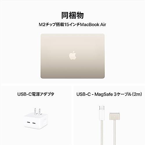 Apple 2023 MacBook Air  ノートパソコン：15.3 インチ 、8GB RAM, 256GB SSD  - スターライト｜sea-story｜06