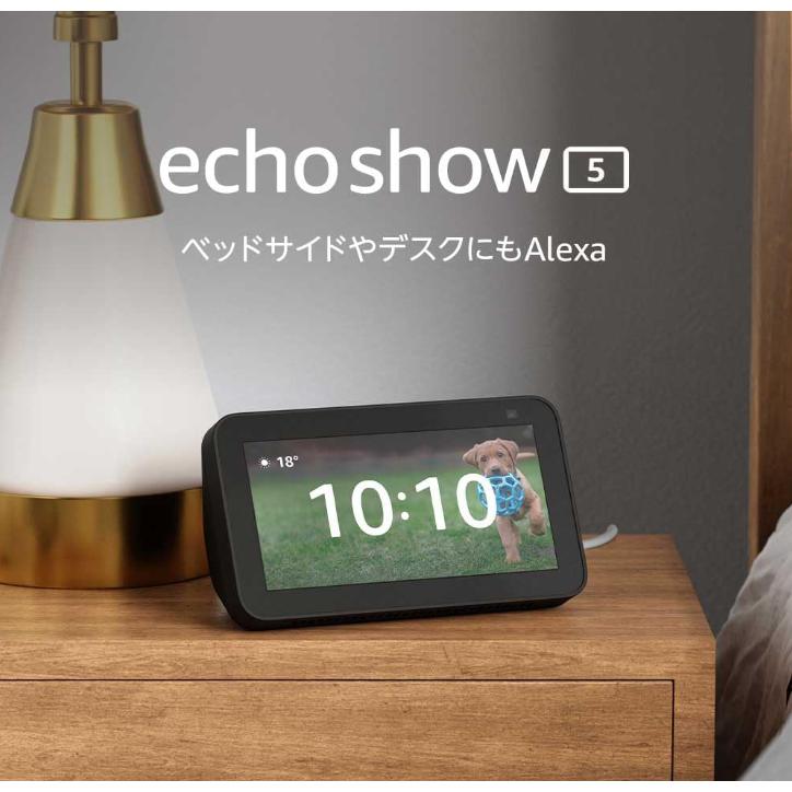 amazon（アマゾン） Echo Show 5 エコーショー5 第2世代 Netflix対応
