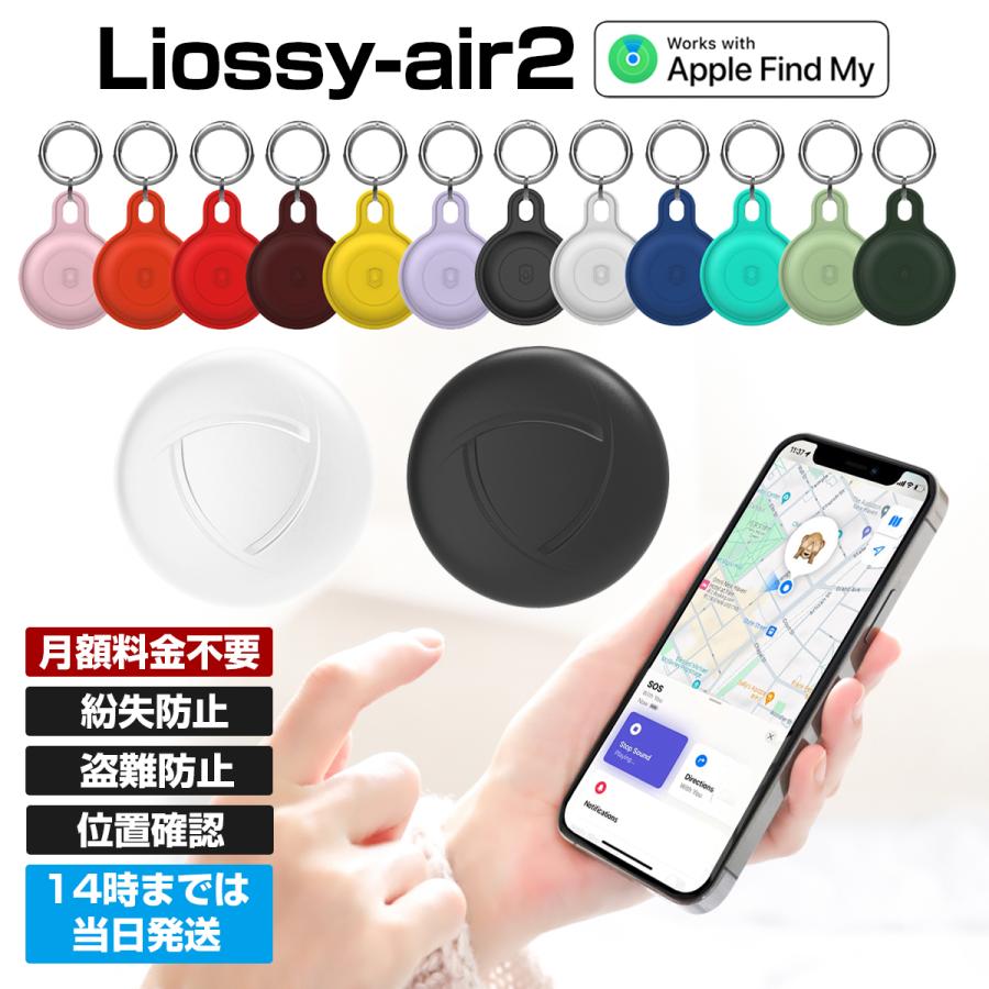 ケース付き スマートトラッカー スマートタグ エアタグ GPS 位置情報 紛失防止タグ iPhone 探す 見守りタグ 忘れ物防止タグ 忘れ物防止グッズ 財布（Yahoo!・sea-story）