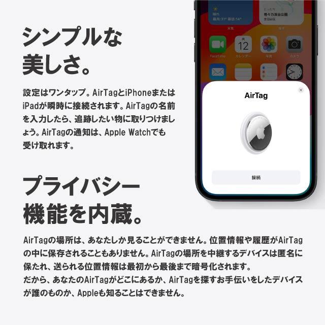 Apple AirTag エアタグ 本体 アップル 4個セット MX542ZP-A Apple AirTag エアタグ 本体 アップル 4個セット MX542ZP-A