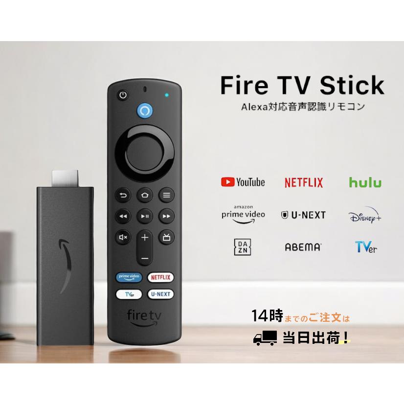 ファイヤースティック Amazon Fire TV Stick Tverボタン Alexa