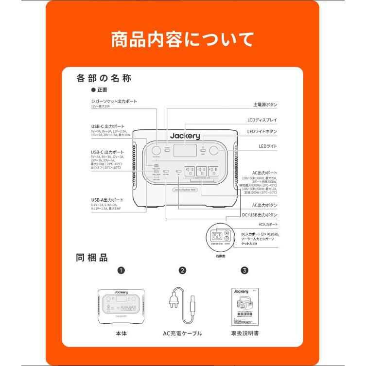 Jackery ポータブル電源 1500 New 1536Wh JE-1500D : SEASTUDIO - 通販