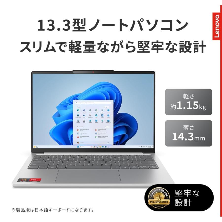 Lenovo（レノボ） Lenovo IdeaPad Slim 5 Light Gen 10 :超軽量