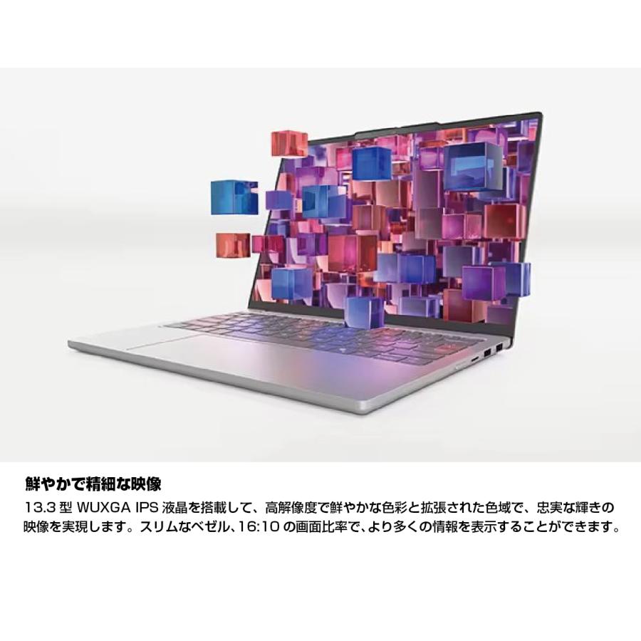 Lenovo（レノボ） Lenovo IdeaPad Slim 5 Light Gen 10 :超軽量