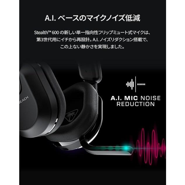 TURTLE BEACH（タートルビーチ） ゲーミングヘッドセット Stealth 600
