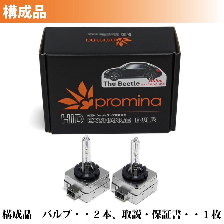q*o様 promina FLYシリーズ アウディ用　42ｗバラススト　Hid球 q*o様 promina FLYシリーズ アウディ用42wバラスストHid球