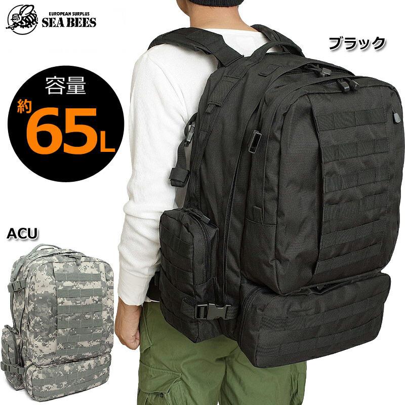 迷彩バックパック 楽天市場】陸上自衛隊 迷彩 大型リュック 大容量 約45L MOLEシステム