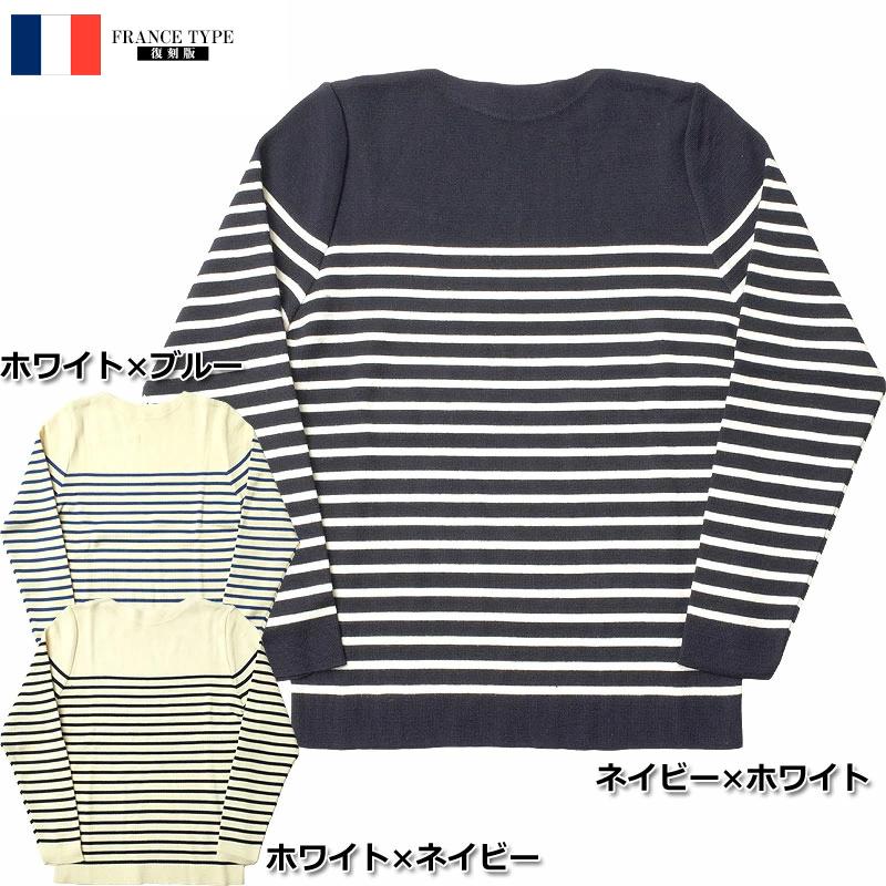 YMCLKY 30%OFF！□フランス軍タイプ ボーダーセーター #JW044YN 