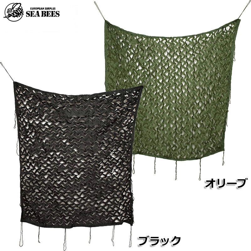 米軍放出品　カモフラージュネット　リバーシブル　3M×7M 米軍放出品カモフラージュネットリバーシブル3M×7M