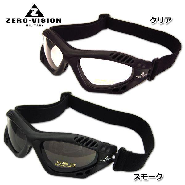 ZERO VISION ZV-101 タクティカルゴーグル 【クリア】【スモーク】｜seabees