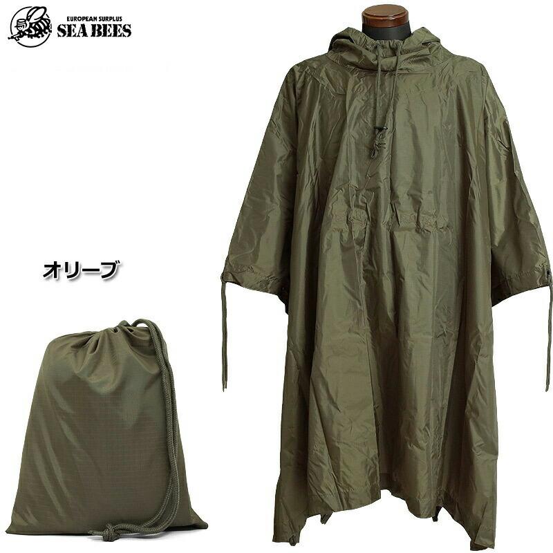 ミリタリーナイロンポンチョ オリーブ #JE003NN 雨避け 雨具 レイン 
